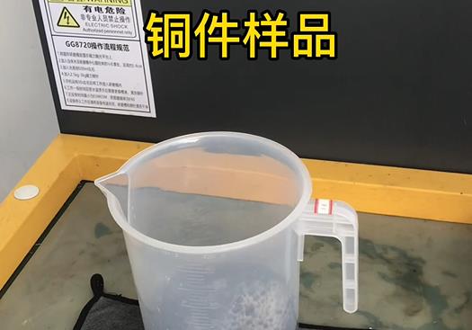 称多紫铜高频机配件样品